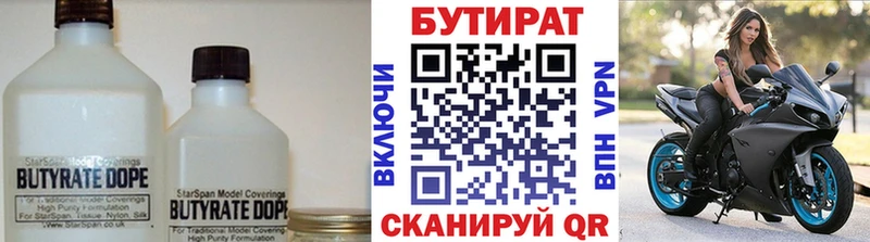Бутират бутик  Малоархангельск 