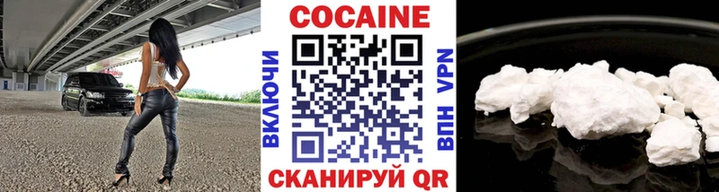 закладки  Малоархангельск  Cocaine Fish Scale 