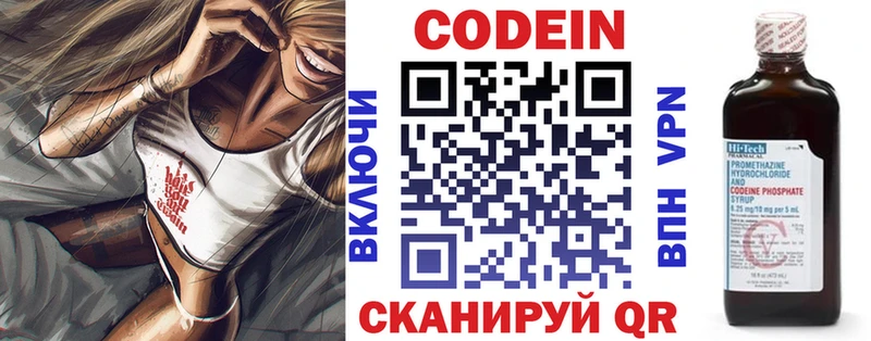 Кодеин Purple Drank  Малоархангельск 