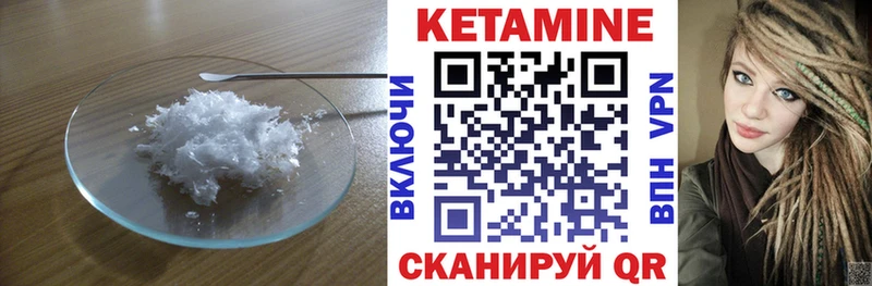 КЕТАМИН ketamine  это формула  Малоархангельск  купить  