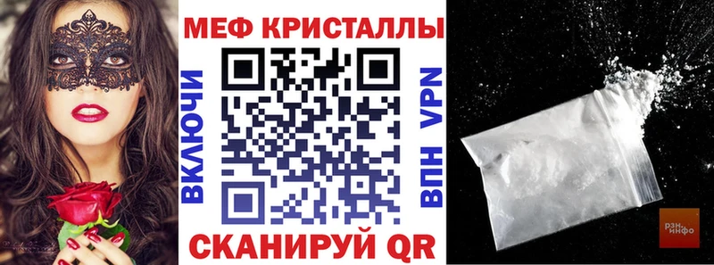 Меф кристаллы Малоархангельск