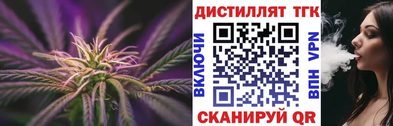 Дистиллят ТГК жижа  Малоархангельск 